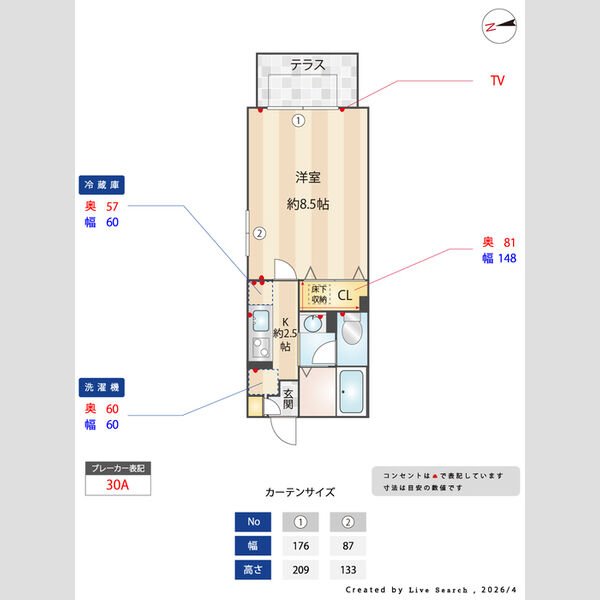 リヴェール101号室 間取り図寸法付