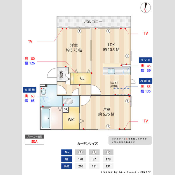 エスポワール沼影101号室 間取り図(採寸図)