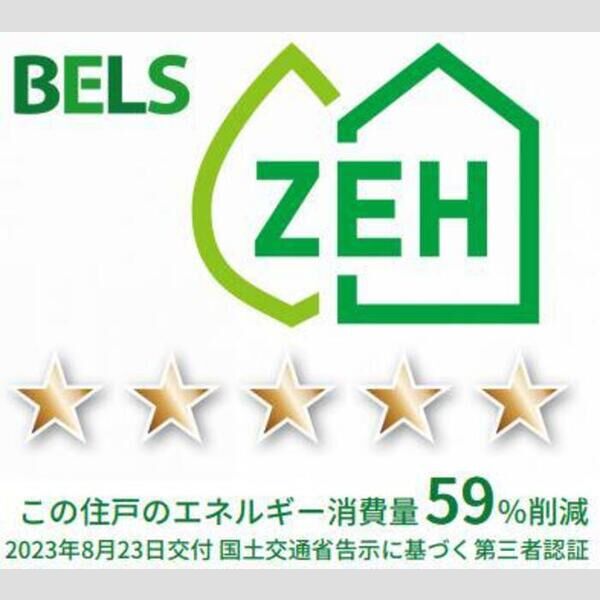 ウィングランデ206号室 BELSマーク(住戸)