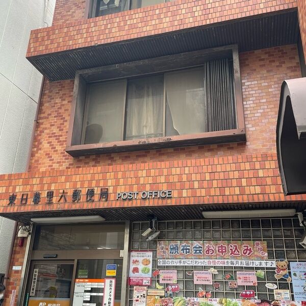 B runo  (ブルーノ) 東日暮里六郵便局