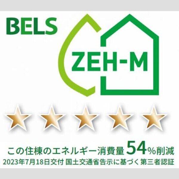 ソレイユ　ラ　コリーヌ東川口305号室 省エネ性能ラベル(住棟)