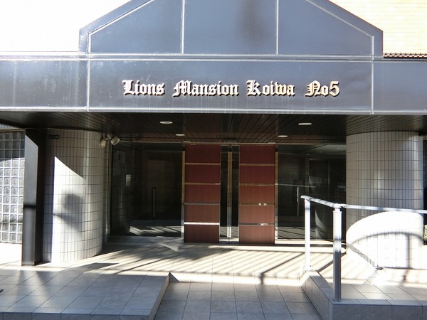 ライオンズマンション小岩第5228号室 エントランス