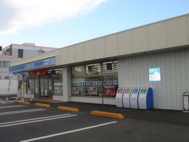 クリサンテーム ローソン淵野辺本町店まで897ｍ