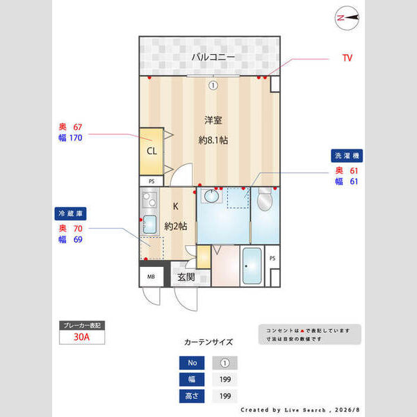 スフィア605号室 間取り図寸法付