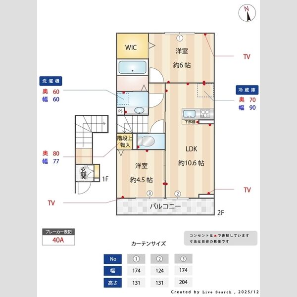 prendre sophia203号室 間取り図