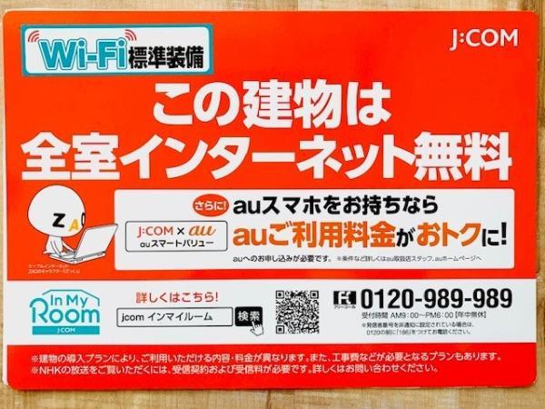 アーデル飛田給2階 部屋その他