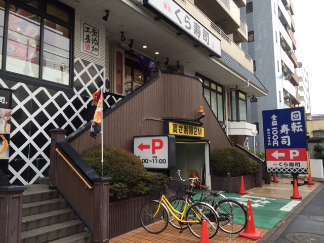 アルテカーサアリビエ綾瀬513号室 【寿司】くら寿司まで4875ｍ