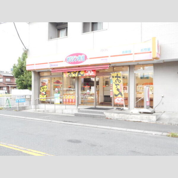 テラス市川高谷201号室 オリジン弁当原木中山店