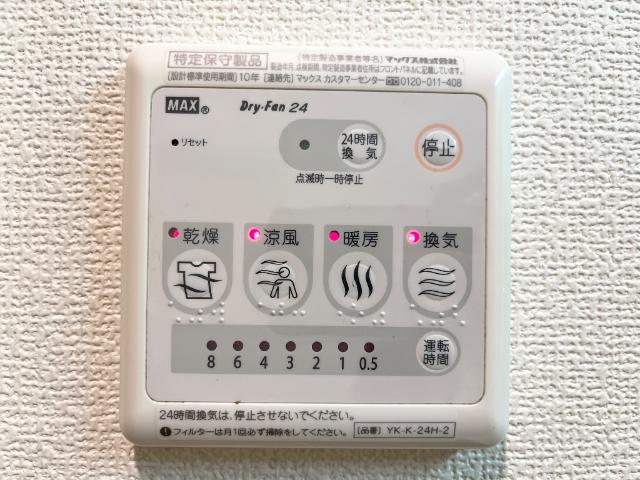 ハーヴェストコート 換気扇パネル