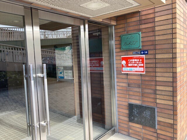 メゾン・カメリア3階 エントランス