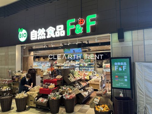 アスタルテ上原 【スーパー】自然食品F&Fアコルデ代々木上原店まで509ｍ