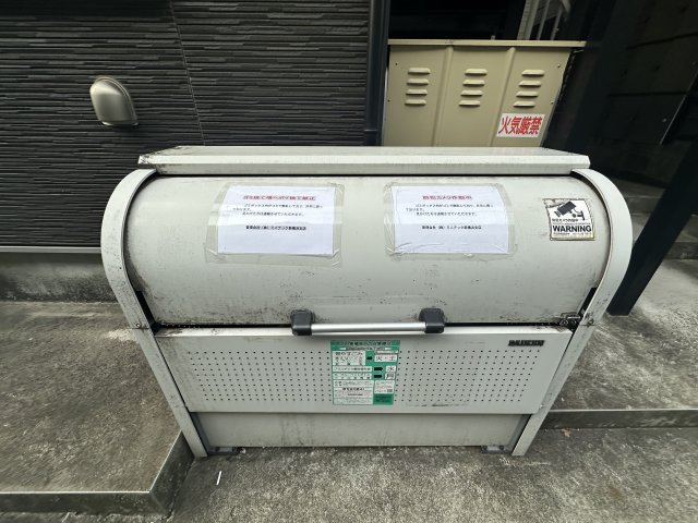 ソレイユドール黄金町103号室 その他共有部分