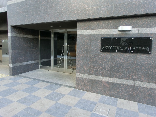 スカイコートパレス大島 エントランス