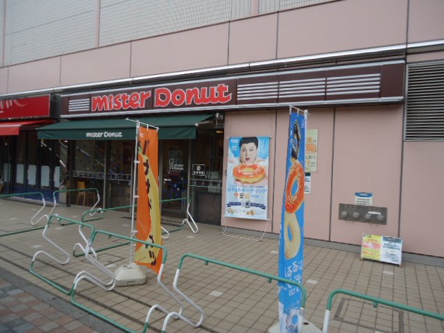 リリーベル ミスタードーナツ清瀬駅前ショップまで865ｍ