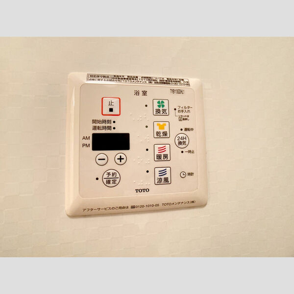 ディアコート・A101号室 浴室乾燥機リモコン(24時間換気付)