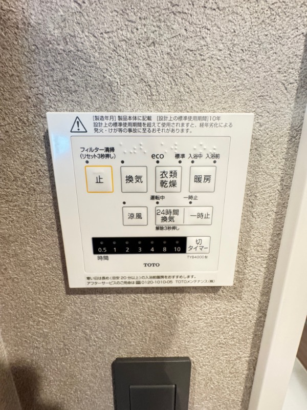レジディア日本橋人形町Ⅱ13階 部屋設備