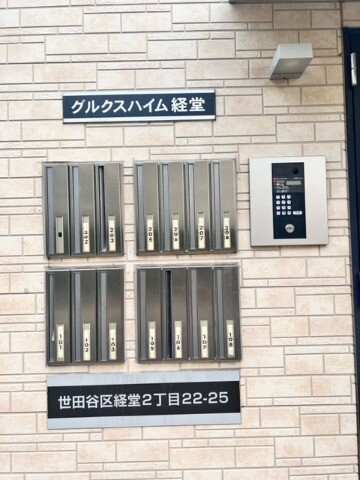 グルクスハイム経堂1階 外観