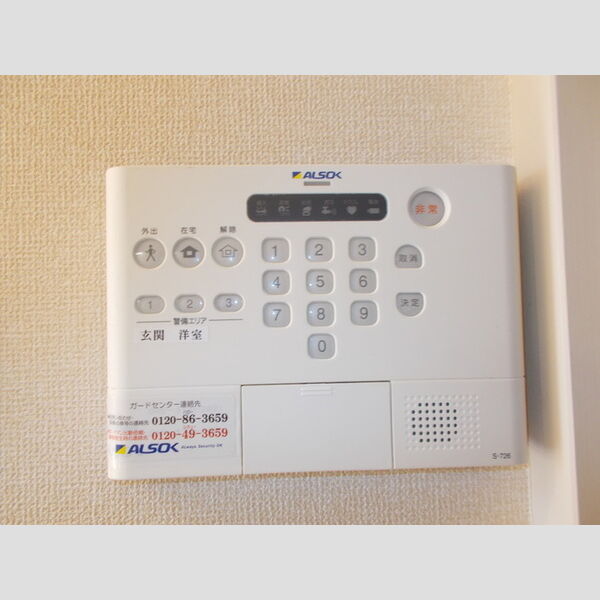 エスポアⅡ102号室 アルソックホームセキュリティ
