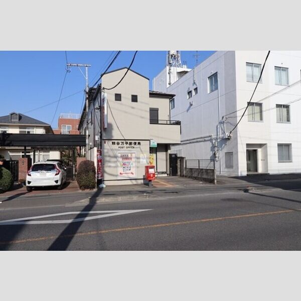 ミレニアセジュール熊谷 熊谷万平町郵便局まで199m