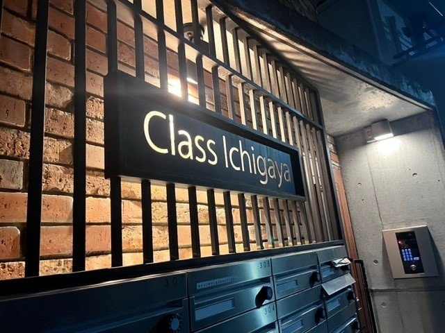 Cｌａｓｓ市ヶ谷2階 エントランス