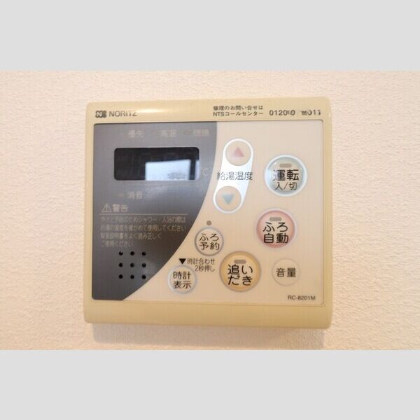 ゴールドパストラル　Ⅱ203号室 追い焚き機能スイッチ