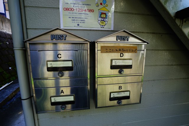 フレンドフィールド101号室 その他共有部分