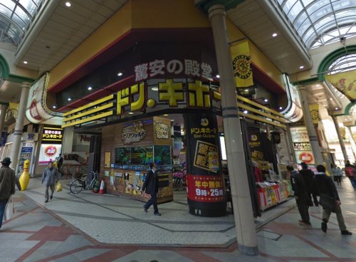 フルハウス柏 【ディスカウントショップ】ドン・キホーテ 柏駅前店まで721ｍ