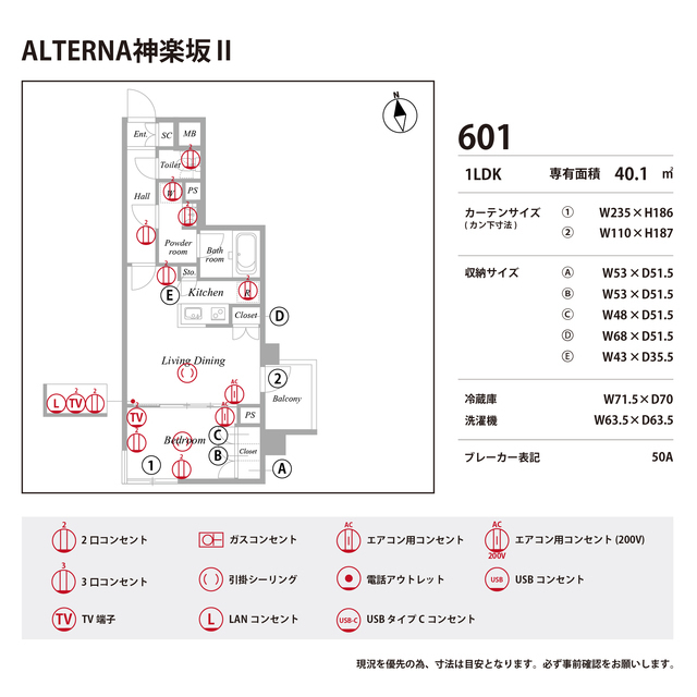 ザ・レジデンス神楽坂Ⅱ0601号室 部屋その他