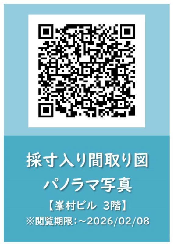 峯村ビル3階 その他