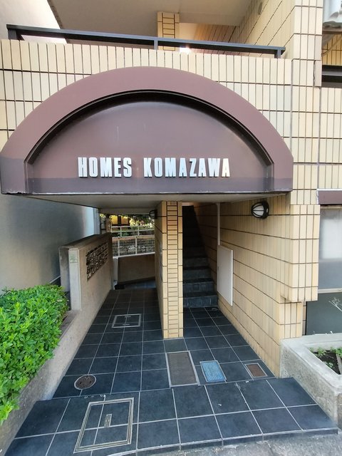 ホームズ駒沢1E号室 エントランス