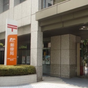 パレステュディオ西新宿 【郵便局】新宿アイタウン郵便局まで354ｍ