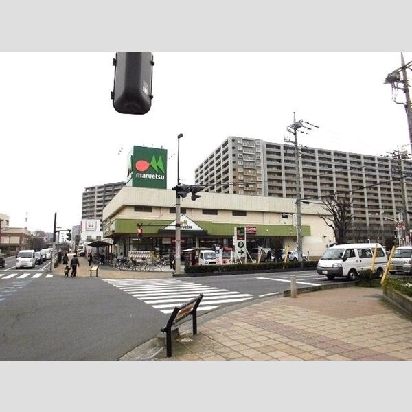 コンフォール マルエツ与野店(560m)