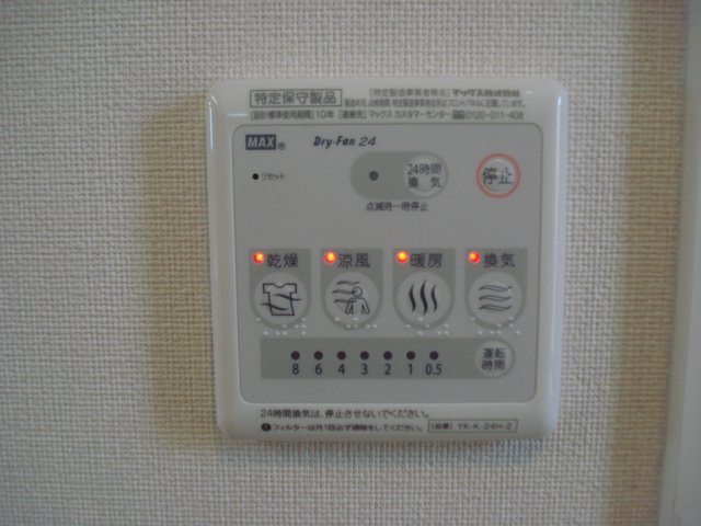 エルディア103号室 浴室乾燥機能
