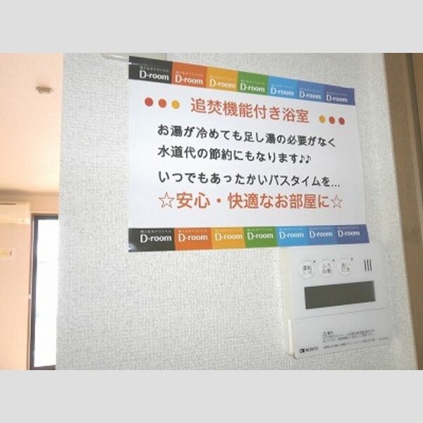 シャルマンSATOH 部屋設備