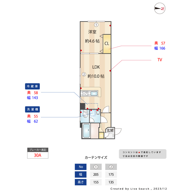 ディスティーノレジデンシア荒川0102号室 内観