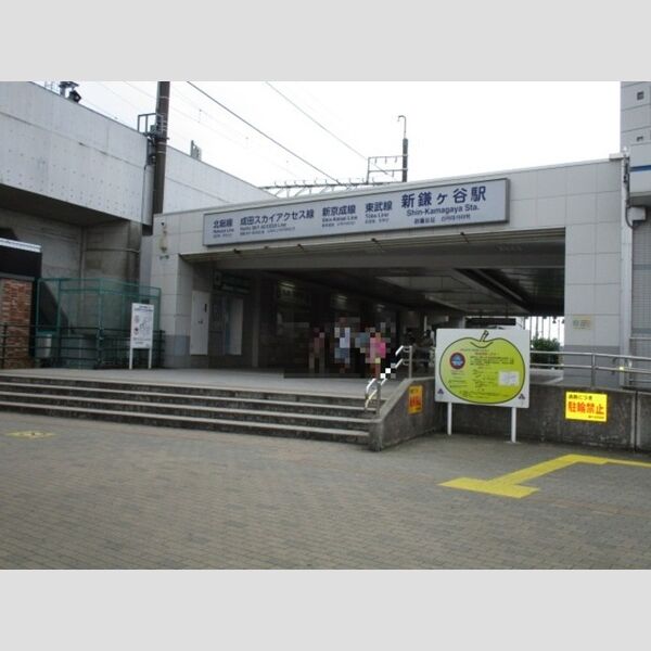 グリーンコート 新鎌ヶ谷駅(426m)