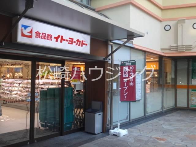 ＴＯＰ中野第二 イトーヨーカドー　食品館中野店