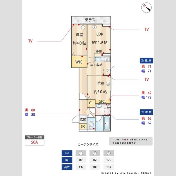 コルトレイク102号室 部屋その他