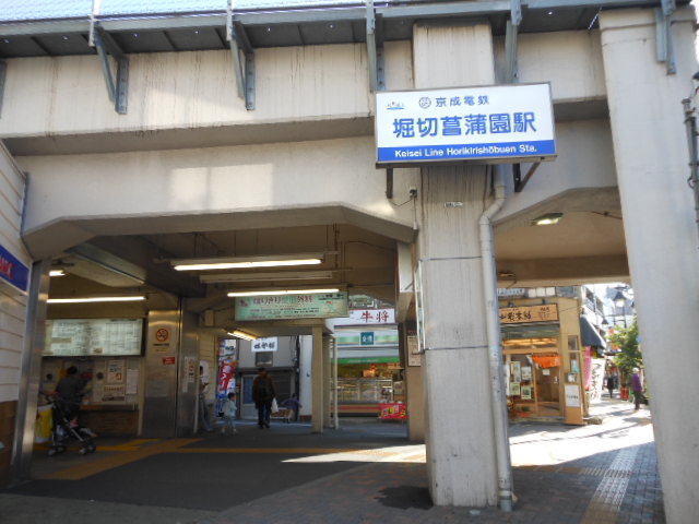 ハマースミス0302号室 堀切菖蒲園駅（京成 本線）