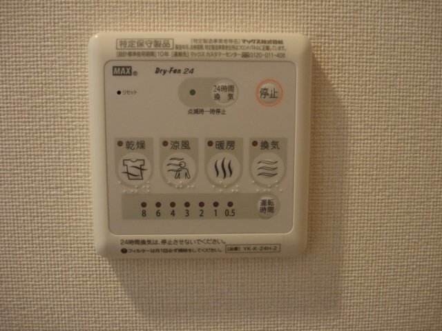 アクアマリン102号室 浴室乾燥機