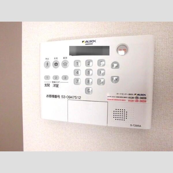 アンジュール西小岩102号室 ALSOKホームセキュリティー