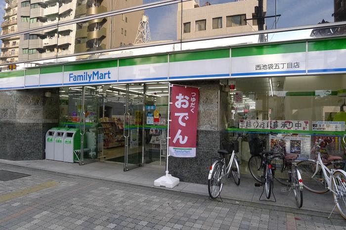 ステージファースト西池袋 ファミリーマート 西池袋五丁目店