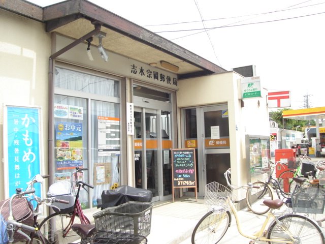 ディアコート 志木宗岡郵便局まで258ｍ