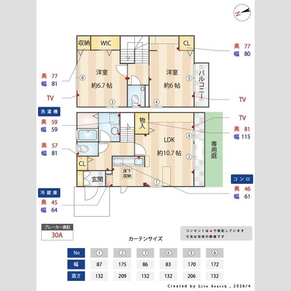 プラムツリー101号室 間取り図