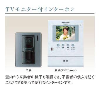 ヌーヴェルテールA カメラ付インターホン（イメージ）