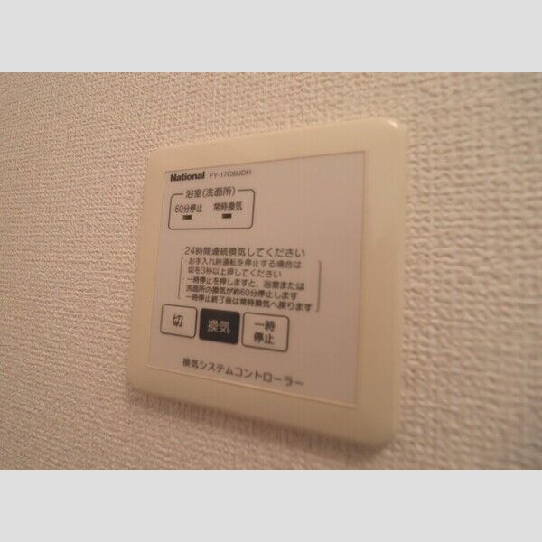 アンフラーゼ 浴室換気システム