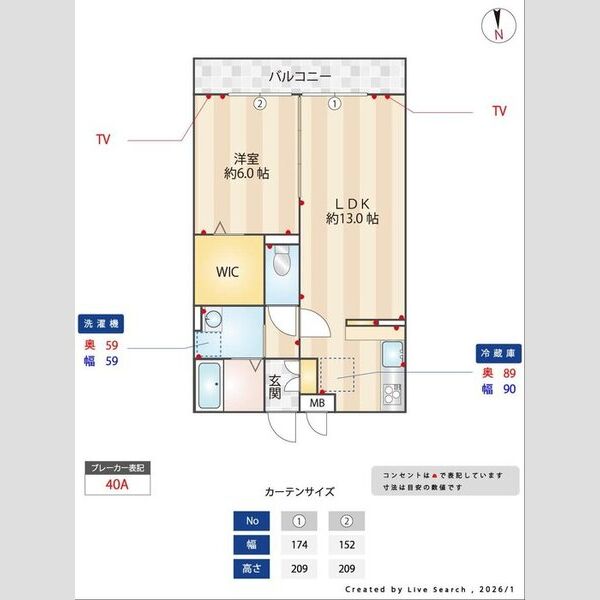 エルミタージュ・アン203号室 間取り図