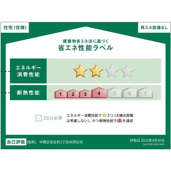 OP-TION YAYOICHO402号室 キッチン