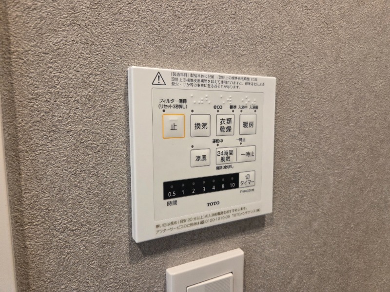 レジディア神田東5階 浴室暖房乾燥機