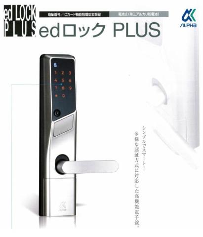 仮称）鎌ヶ谷市右京塚新築アパート201号室 電子キー（イメージ）